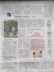 20160531-Yomiuri-1