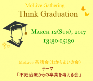 20170312-thinkgraduation