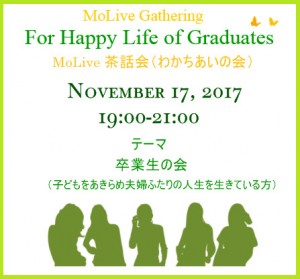 For Graduates-2017November-jpg